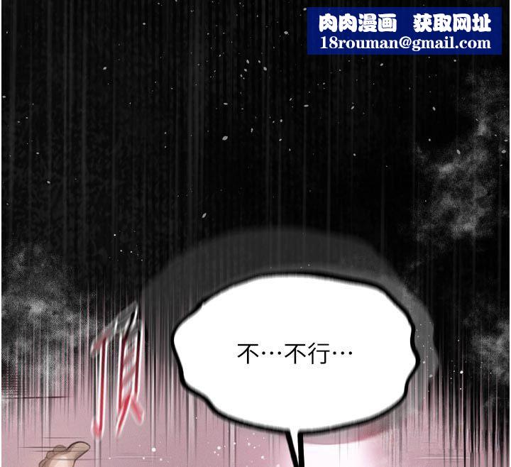 堕落物语2第59話-偷偷來的感覺好興奮&hearts;