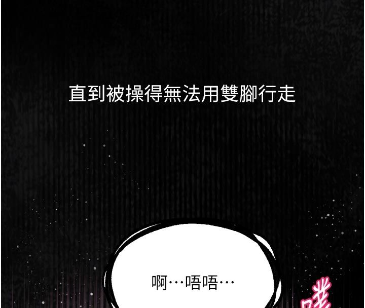 堕落物语2第59話-偷偷來的感覺好興奮♥