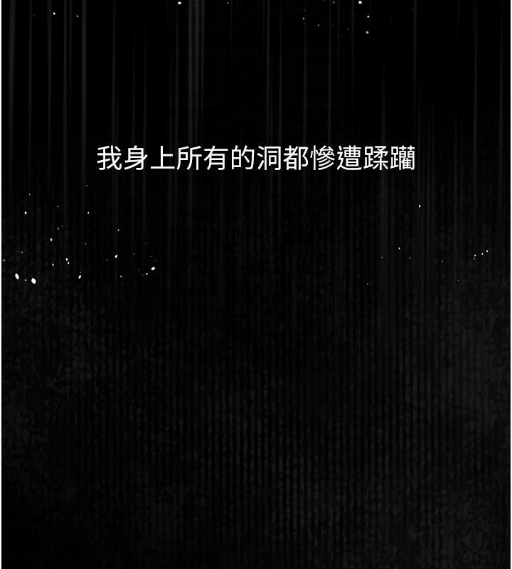 堕落物语2第59話-偷偷來的感覺好興奮♥