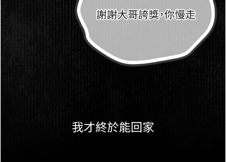 墮落物語2第59話-偷偷來的感覺好興奮♥