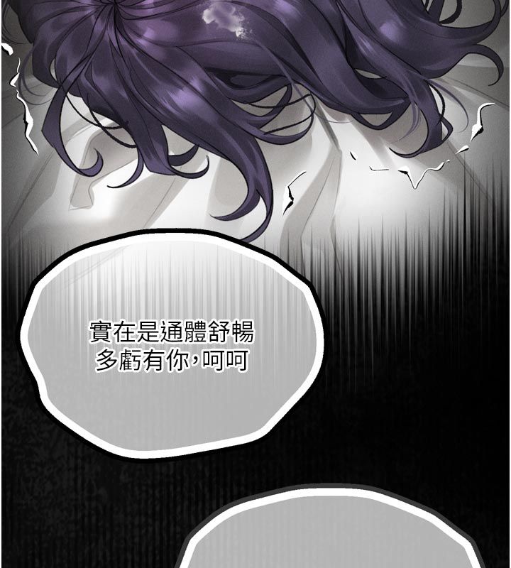 墮落物語2第59話-偷偷來的感覺好興奮♥