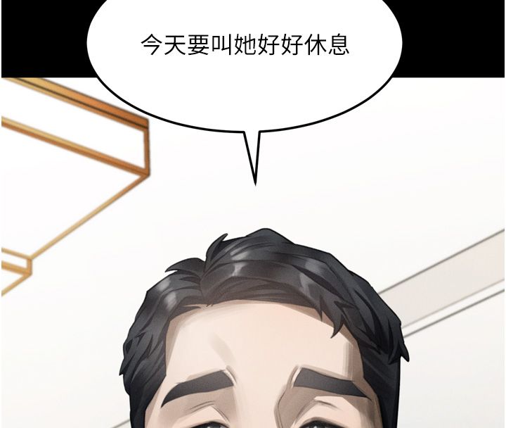 堕落物语2第59話-偷偷來的感覺好興奮&hearts;