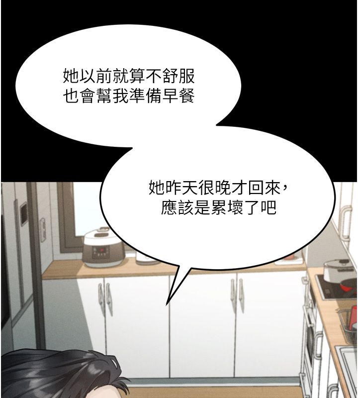 堕落物语2第59話-偷偷來的感覺好興奮&hearts;
