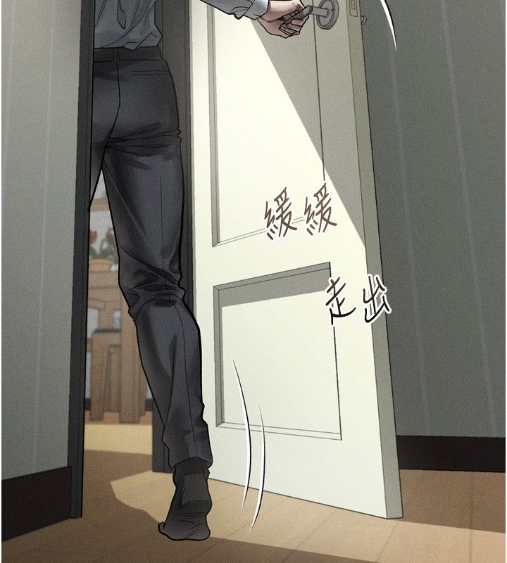 堕落物语2第59話-偷偷來的感覺好興奮♥