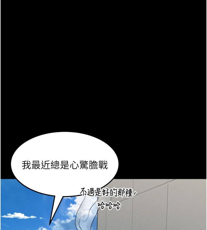 堕落物语2第59話-偷偷來的感覺好興奮♥