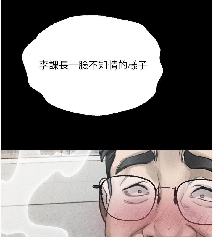 堕落物语2第59話-偷偷來的感覺好興奮♥