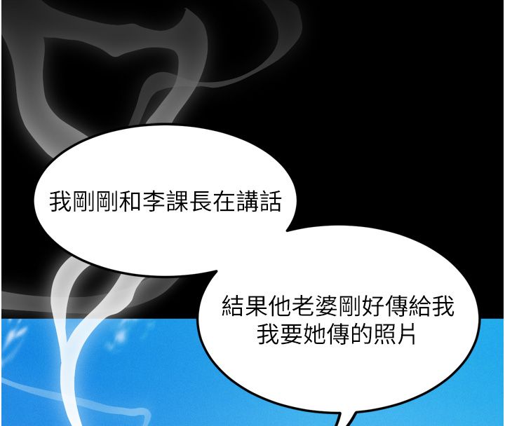 堕落物语2第59話-偷偷來的感覺好興奮&hearts;