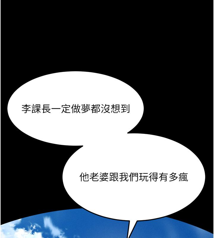 堕落物语2第59話-偷偷來的感覺好興奮♥