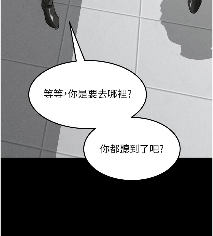 堕落物语2第59話-偷偷來的感覺好興奮♥