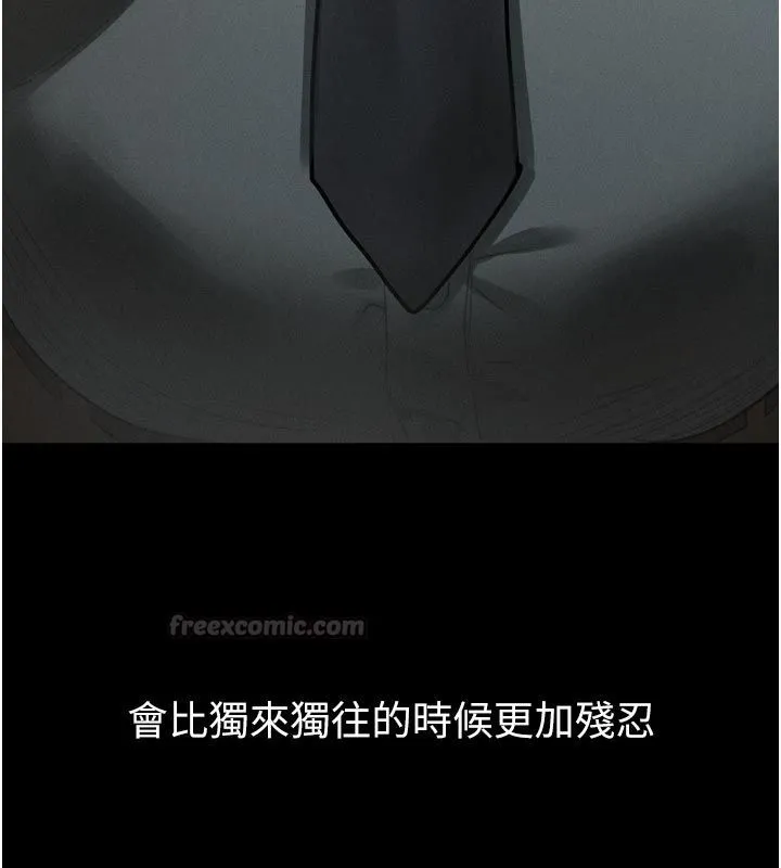 墮落物語2第59話-偷偷來的感覺好興奮&hearts;