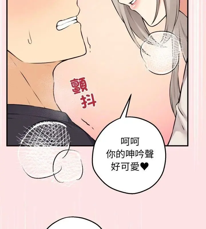 神秘的桌遊第1話