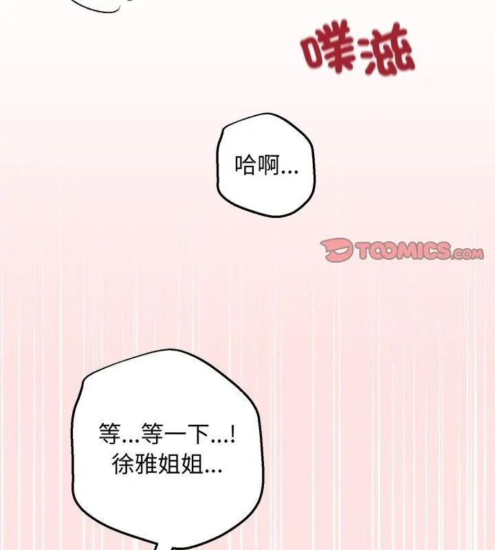 神秘的桌游第1話