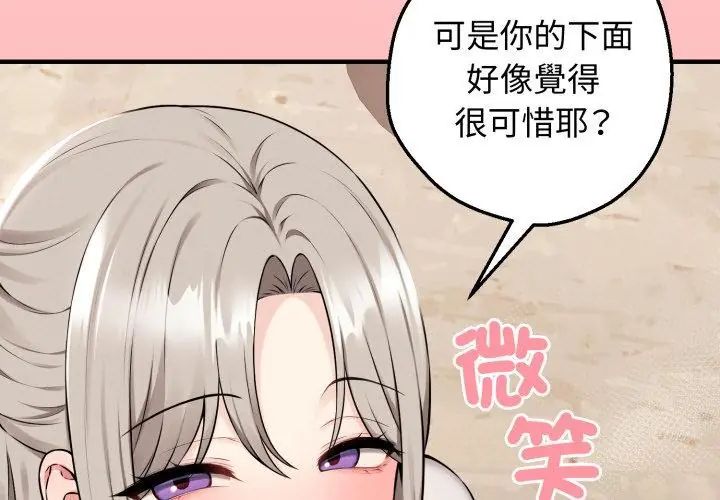 神秘的桌游第1話