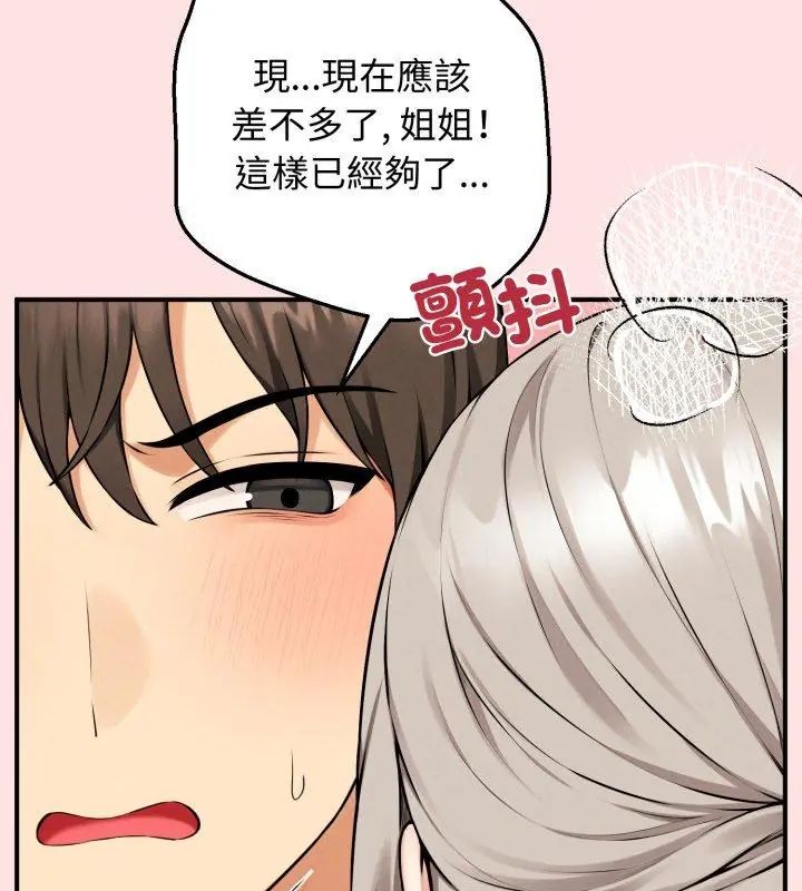神秘的桌遊第1話