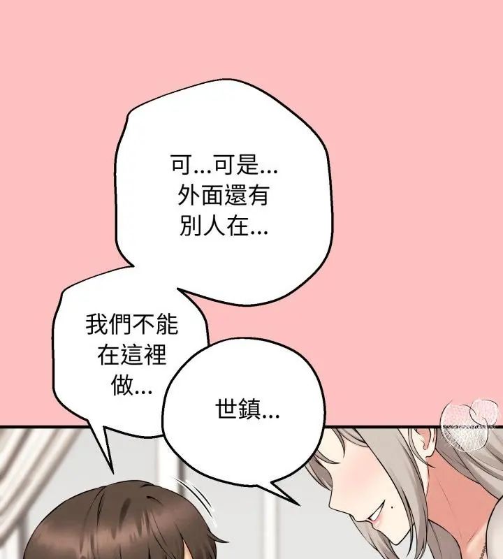 神秘的桌遊第1話