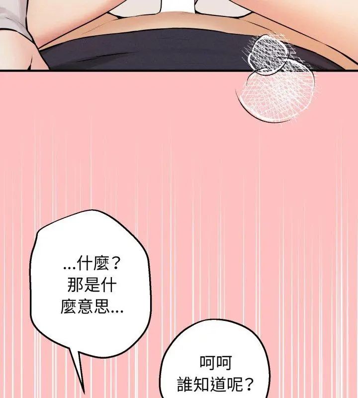 神秘的桌遊第1話
