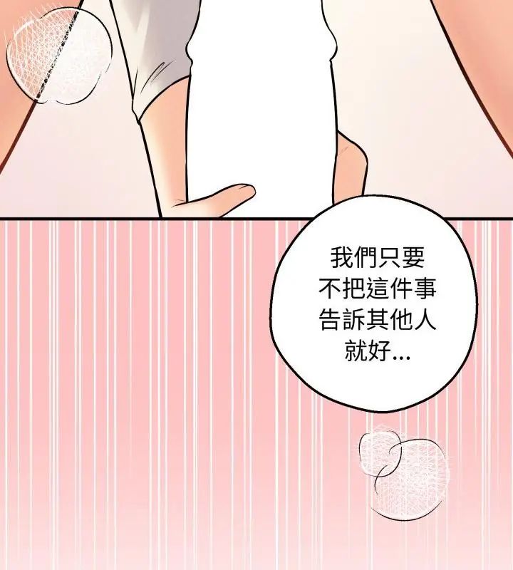 神秘的桌遊第1話