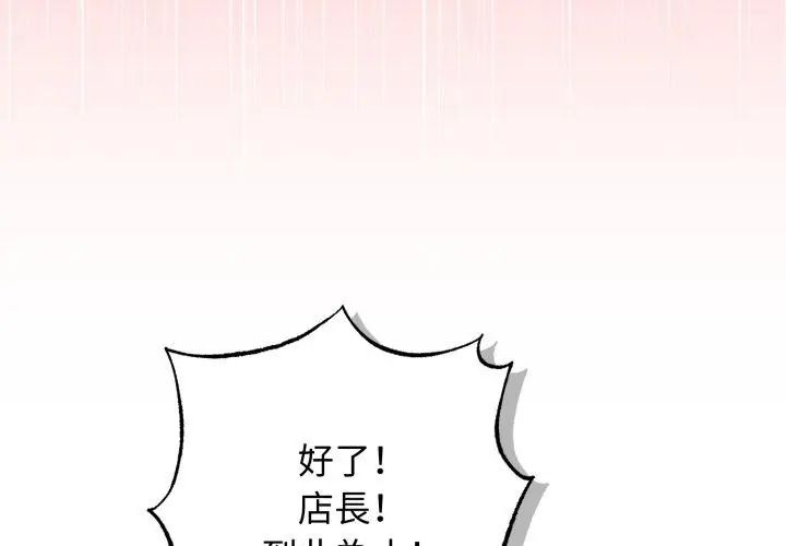 神秘的桌遊第1話