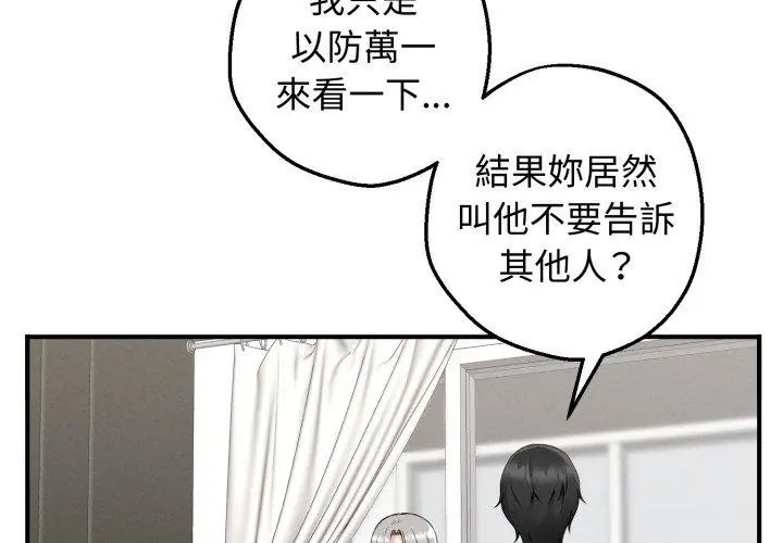 神秘的桌游第1話