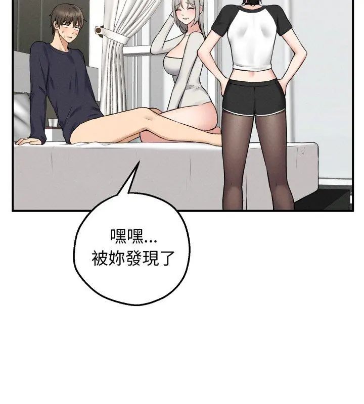 神秘的桌游第1話