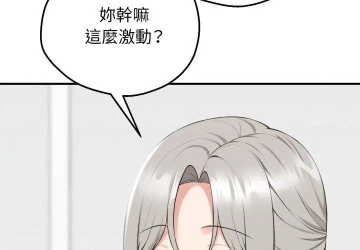 神秘的桌游第1話