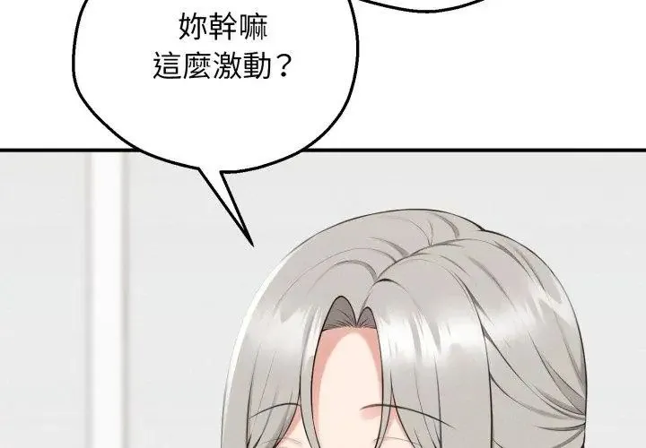 神秘的桌遊第1話
