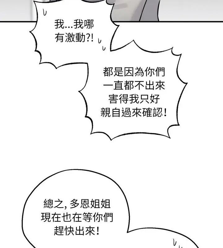 神秘的桌游第1話