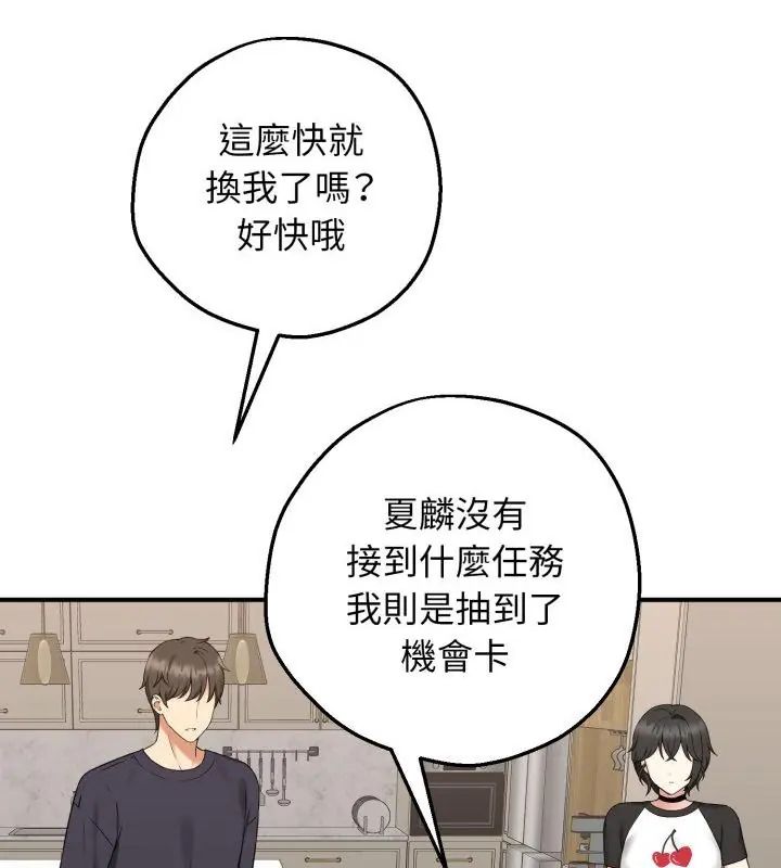 神秘的桌游第1話