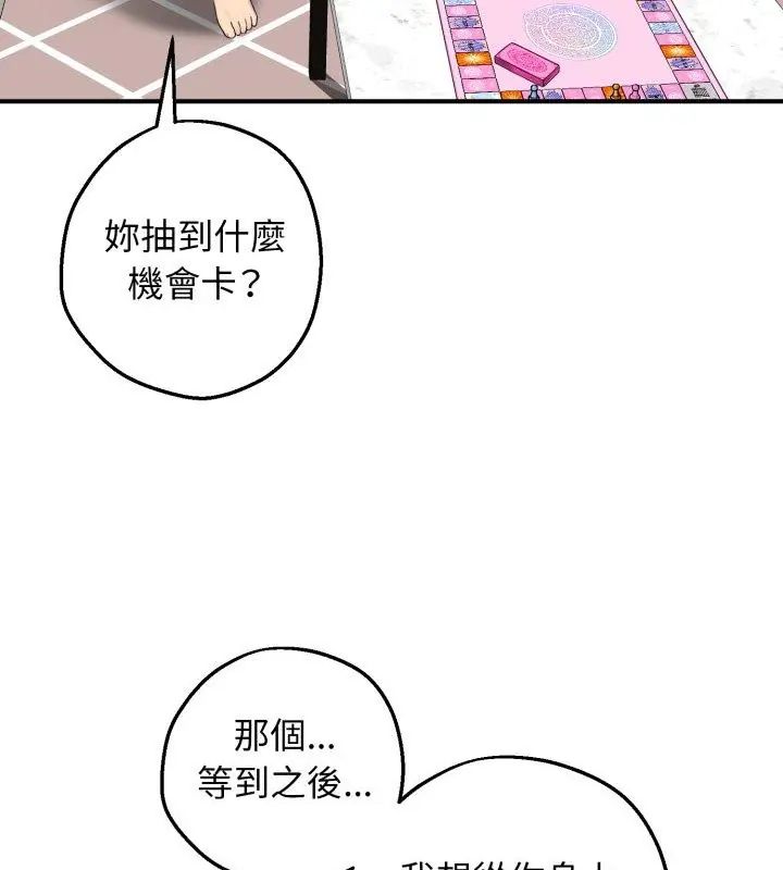 神秘的桌游第1話