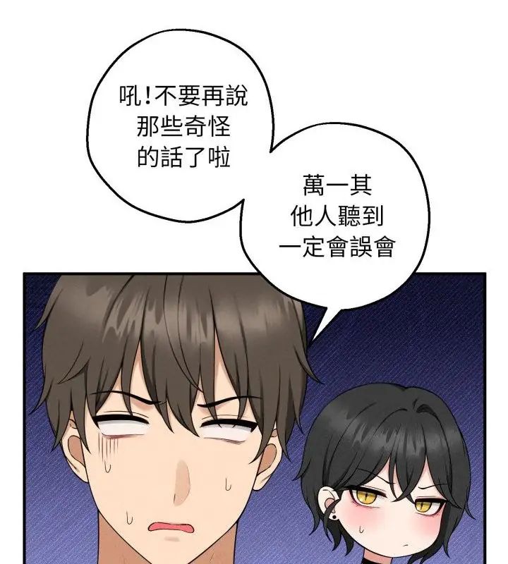 神秘的桌遊第1話