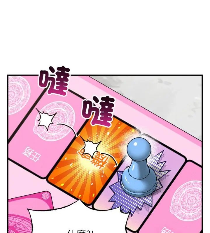 神秘的桌游第1話