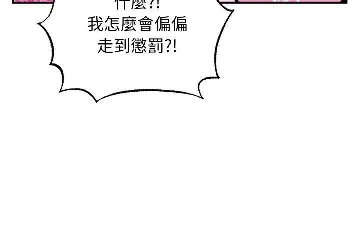 神秘的桌游第1話
