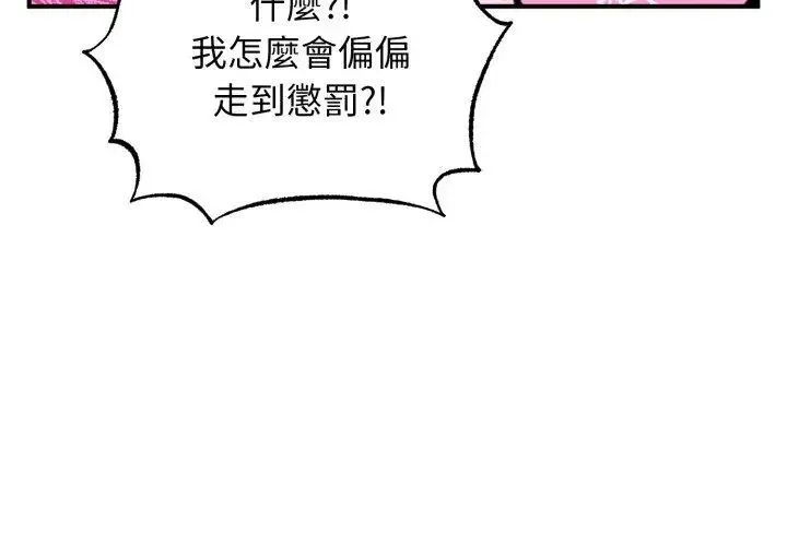 神秘的桌遊第1話