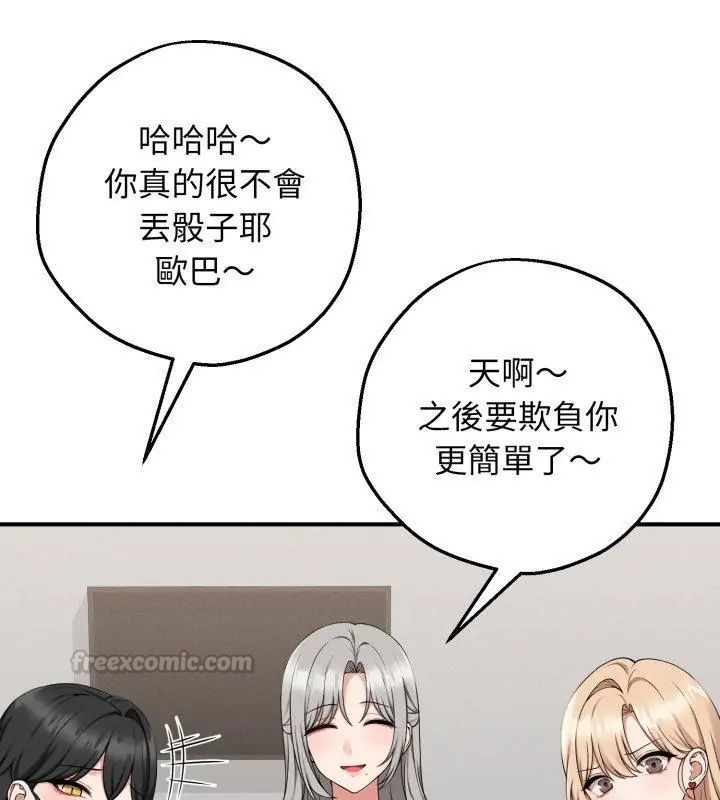 神秘的桌遊第1話