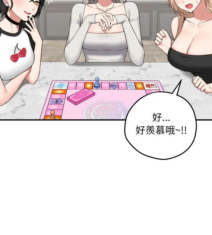神秘的桌遊第1話