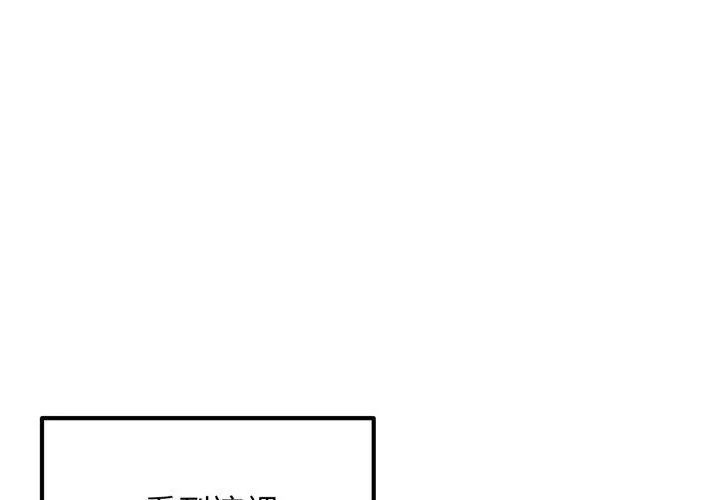 神秘的桌遊第1話