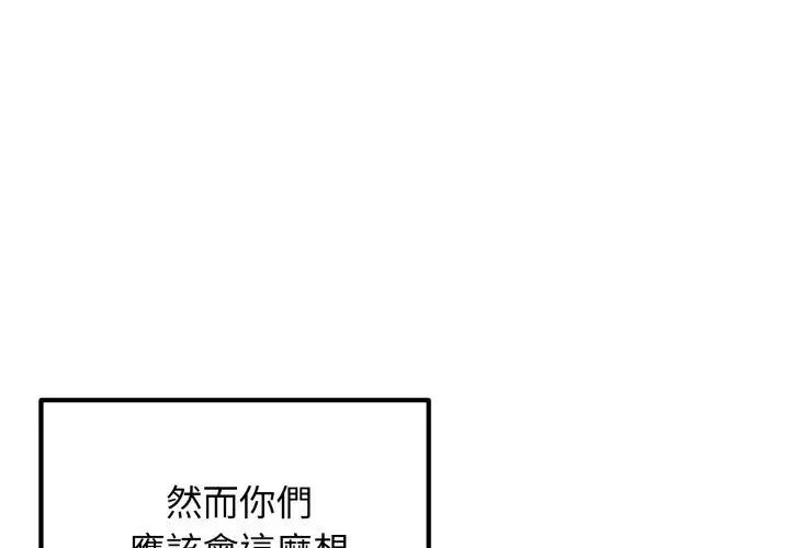 神秘的桌遊第1話