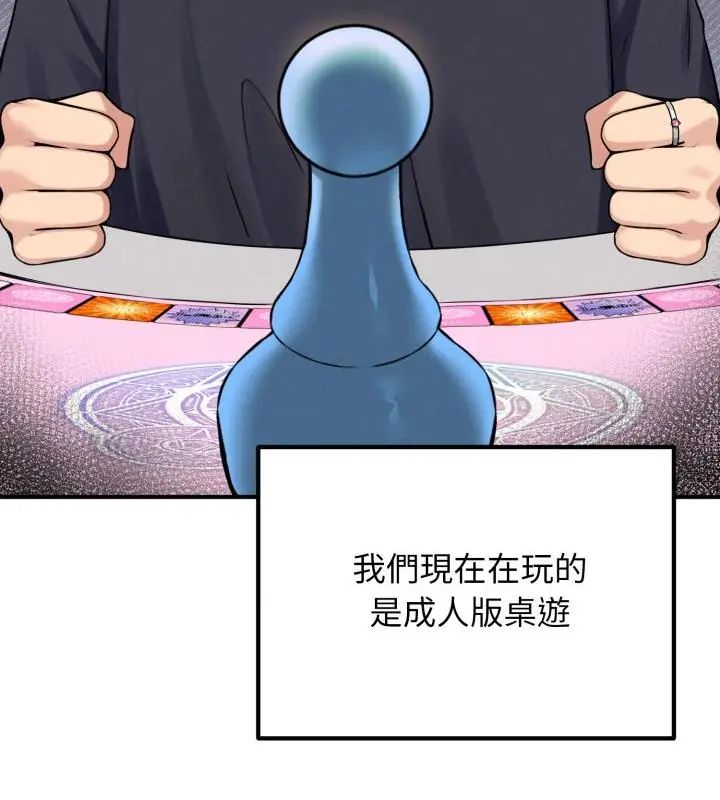 神秘的桌遊第1話