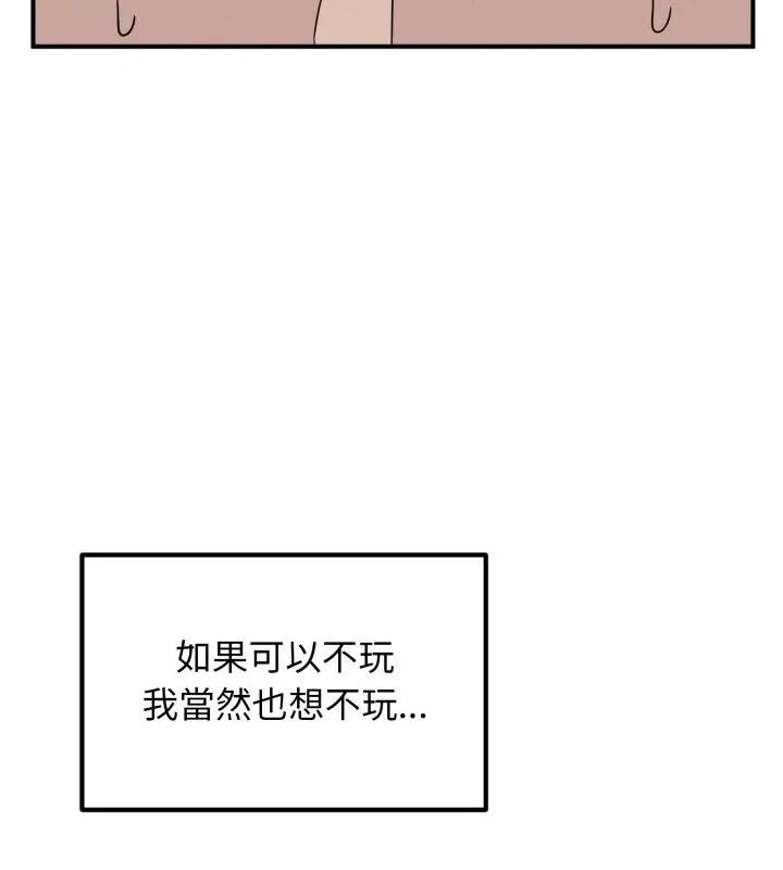 神秘的桌遊第1話