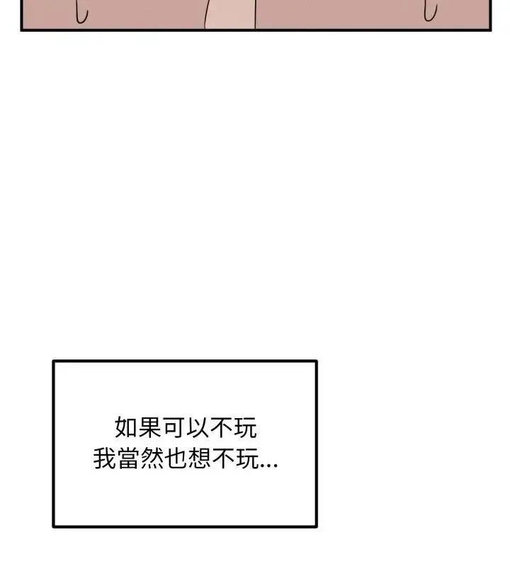 神秘的桌遊第1話
