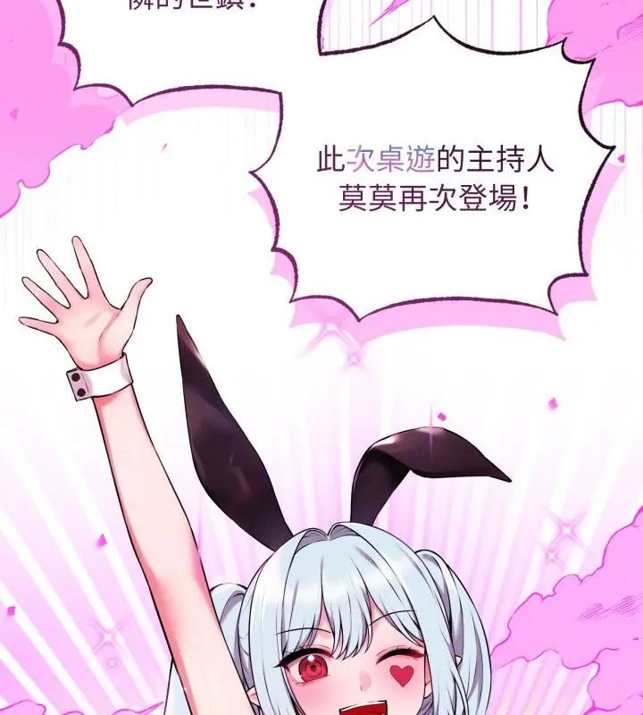 神秘的桌游第1話