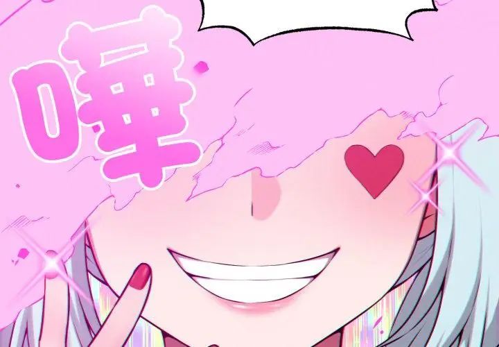 神秘的桌游第1話
