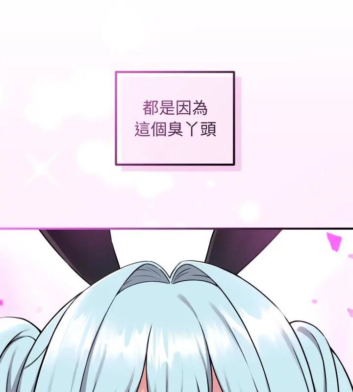 神秘的桌遊第1話