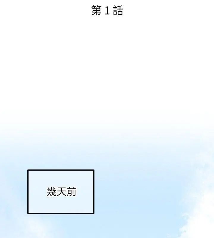 神秘的桌遊第1話