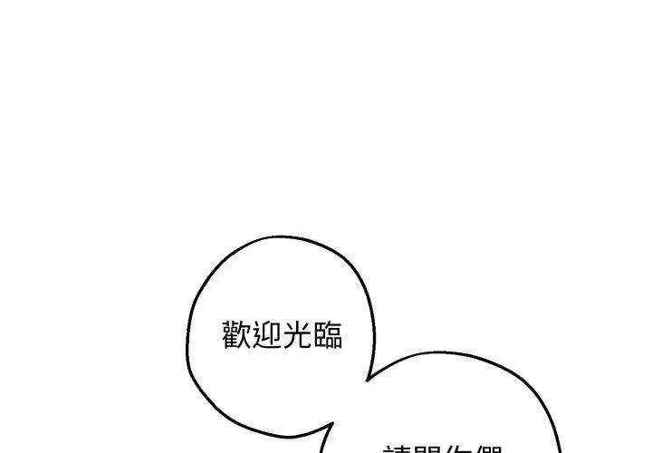 神秘的桌遊第1話
