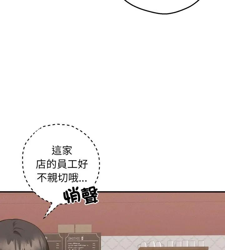 神秘的桌遊第1話