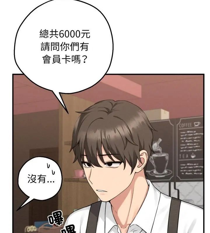 神秘的桌游第1話