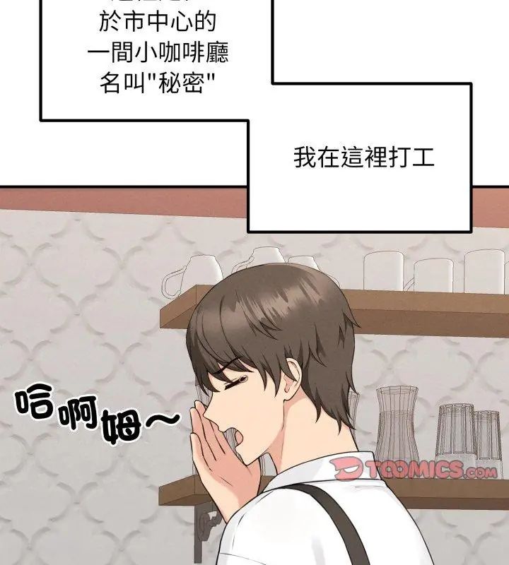 神秘的桌游第1話