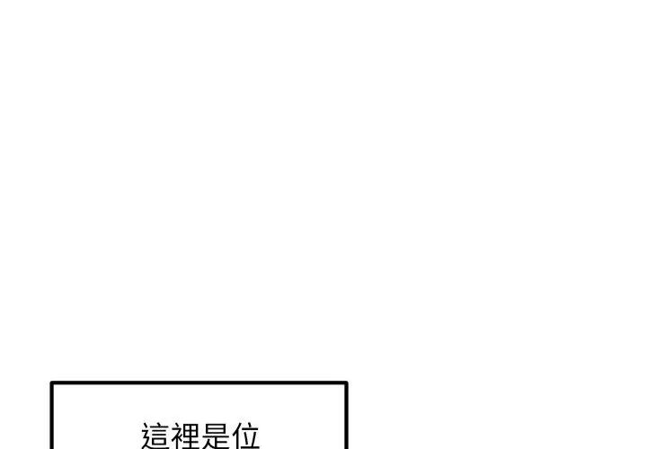 神秘的桌游第1話
