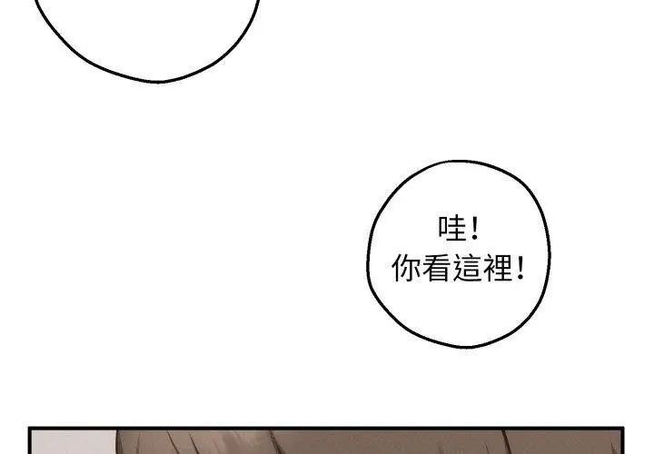 神秘的桌遊第1話